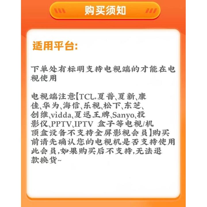 芒果TV会员便宜充值渠道,月卡季卡年卡芒果vip视频会员7折
