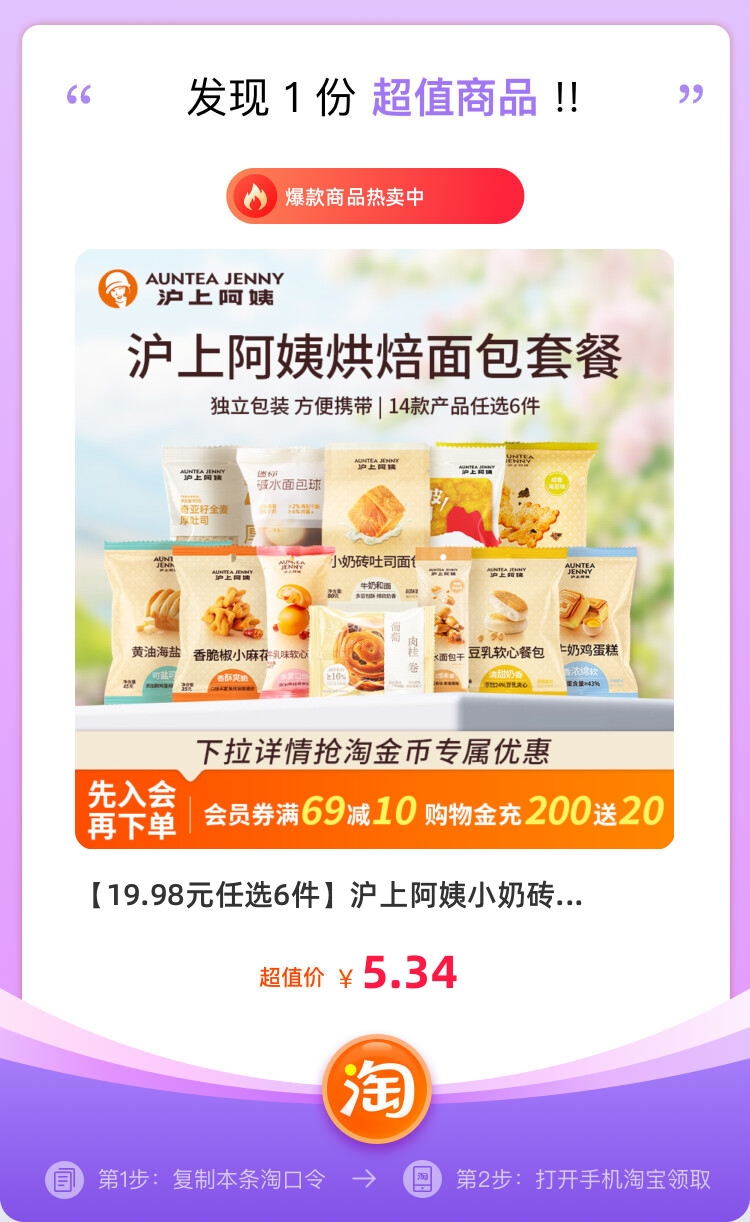 只要拍6件14，任选6件插图