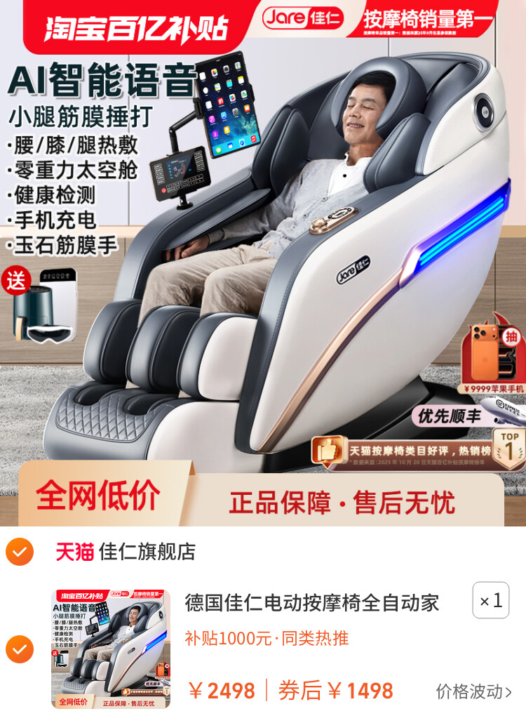 德国佳仁电动按摩椅全自动家用豪华小型太空舱全身多功能智能沙发插图
