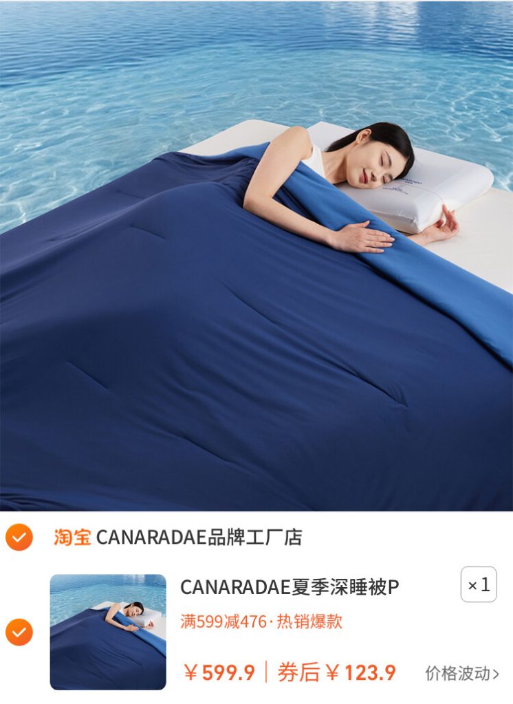 CANARADAE夏季深睡被Pro3夏被2026新款可机洗空调被夏凉被子被芯缩略图